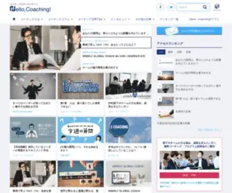 Coach.co.jp Screenshot