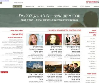 Coaches.co.il(מרכז אימון אישי) Screenshot