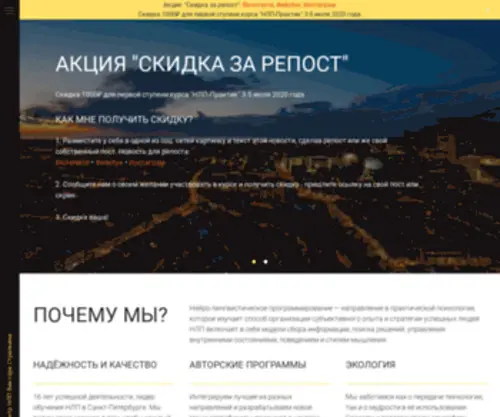 Coaching-Academy.ru(Обучение технологиям личностного роста) Screenshot