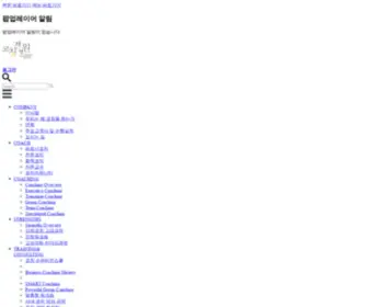 Coachingi.com(코칭경영원) Screenshot