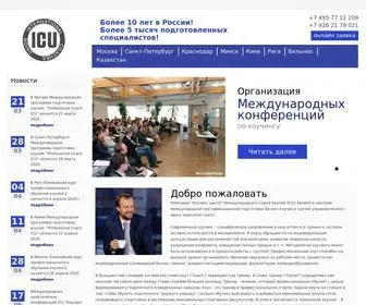 Coachunion.ru(Международный) Screenshot