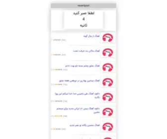 Coagex.ir(ترانه) Screenshot