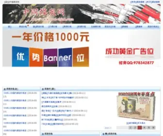 Coal-China.com(煤炭价格) Screenshot