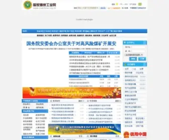 Coalchina.org.cn(煤炭工业网) Screenshot