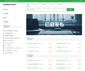 Coalcloud.net(哈尔滨桓林信息技术有限公司) Screenshot