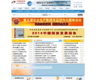 Coalinfo.net.cn(中煤信息网) Screenshot