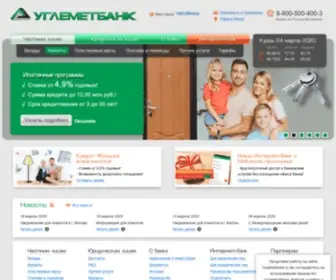 Coalmetbank.ru(Углеметбанк) Screenshot