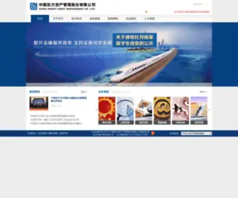 Coamc.com.cn(中国东方资产管理股份有限公司) Screenshot