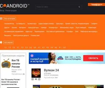 Coandroid.ru(Coandroid) Screenshot