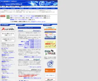 Coasystems.net(教育・医療機関向け『緊急連絡網システム』、企業向け) Screenshot