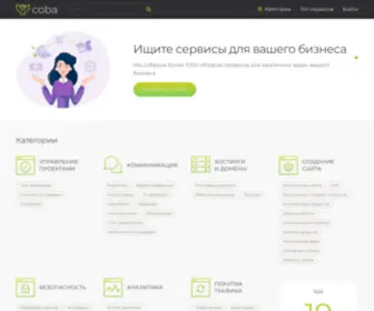 Coba.tools(Большой каталог софта и сервисов для IT и интернет) Screenshot