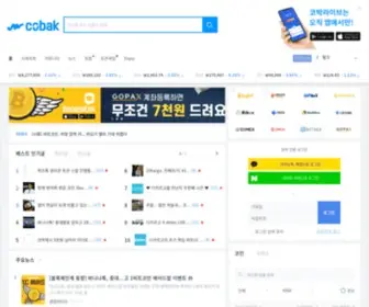 Cobak.co.kr(코박) Screenshot
