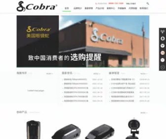 Cobracn.com(Cobra美国眼镜蛇电子狗) Screenshot