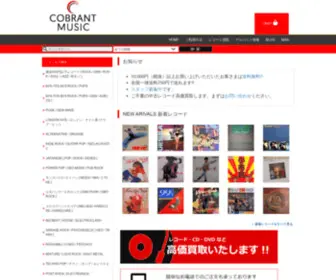 Cobrant.jp(COBRANT MUSIC コブラントミュージック 大阪発 中古 新譜 買取 オンラインレコードショップ) Screenshot