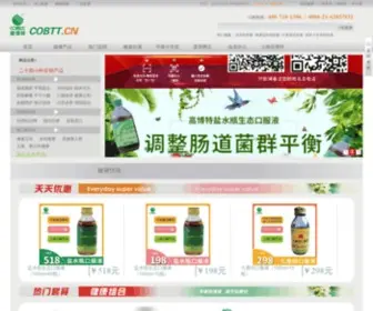 Cobtt.cn(上海高博特生物保健品有限公司) Screenshot