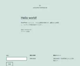 Coc-Blog.com(クラッシュオブクラン) Screenshot