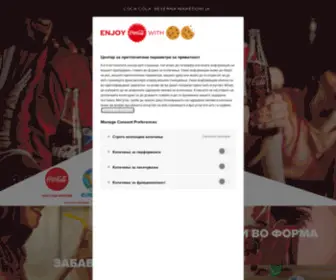 Coca-Cola.com.mk(Добредојдовте на веб) Screenshot