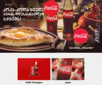 Coca-Cola.ge(Coca Cola) Screenshot