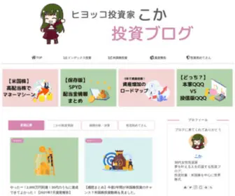 Cocablog.site(新 着 記 事 ほか) Screenshot