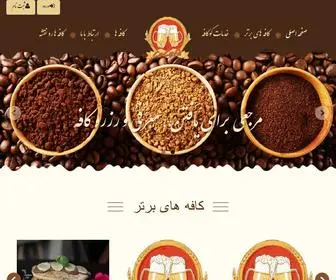 Cocafe.ir(کافه) Screenshot