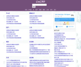 Coccad.com(Coccad) Screenshot