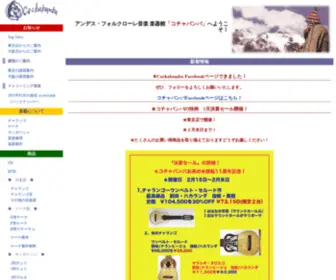 Cochabamba.jp(アンデス) Screenshot