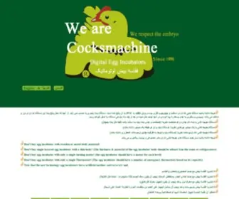 Cocksmachine.com(Cocksmachine) Screenshot