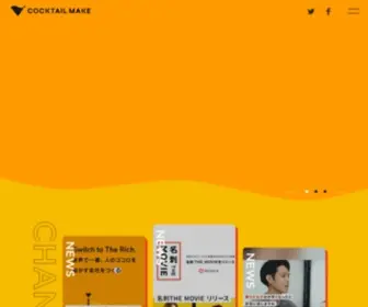 Cocktail-Make.com(カクテルメイク株式会社) Screenshot