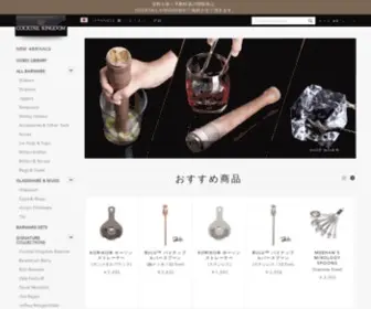 Cocktailkingdom.jp(Barware) Screenshot