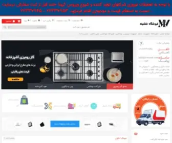 Cocmat.com(فروشگاه) Screenshot