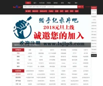 Cocmon.com(纪录之家) Screenshot