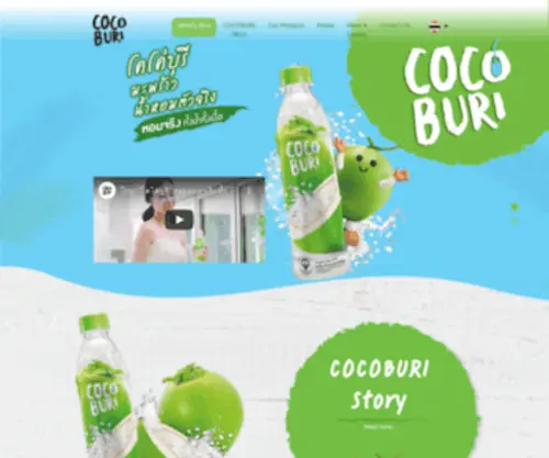 Coco-Buri.com(โคโค่บุรี) Screenshot