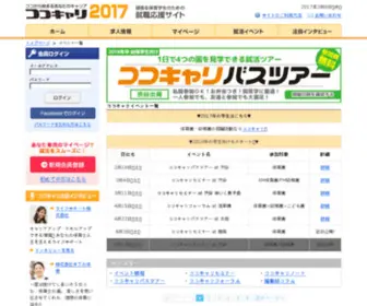 Coco-Event.info(麻布出張マッサージの自慢のエステ) Screenshot