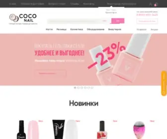 Coco-Nail.ru(Интернет) Screenshot