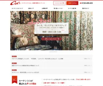 Coco-WEB.com(カーテン) Screenshot