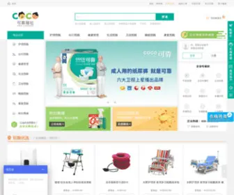 Coco1Mall.com(可靠福祉商城) Screenshot