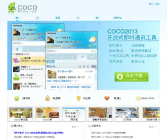 Coco360.com(聊CoCo) Screenshot