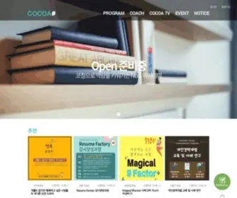 Cocoasharp.com(우리들의코칭아카데미(COCOA#)) Screenshot