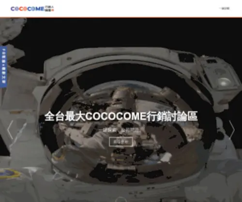 Cococome.com(Cococome) Screenshot