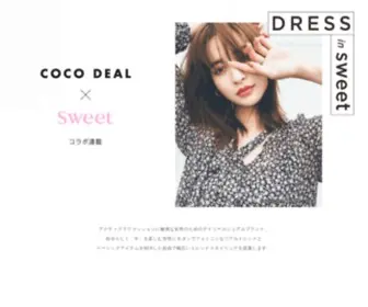 Cocodeal.jp(ココディール) Screenshot