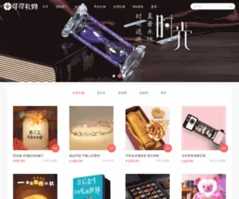 Cocodiy.com(可可礼物网) Screenshot