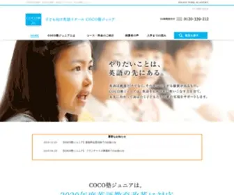 Cocojuku.jp(このドメインはお名前.comで取得されています) Screenshot