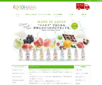 Cocokarajp.com(電子タバコ) Screenshot
