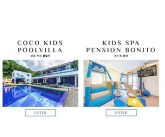 Cocokidspoolvilla.com(코코키즈풀빌라) Screenshot