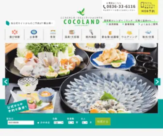 Cocoland.co.jp(ココランド) Screenshot