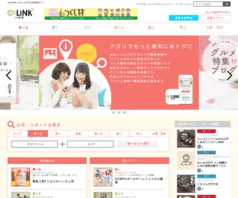 Cocolink-Iwaki.com(いわき市の地域情報サイト) Screenshot