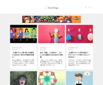 Cocology.net(Nginx) Screenshot