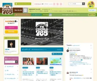 Cocolo.jp(大阪のFMラジオ 周波数76.5MHz) Screenshot