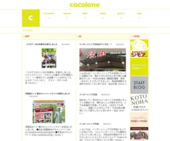 Cocolone.co.jp(COCOLONE株式会社) Screenshot