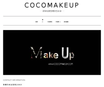 Cocomakeup.com(Cocomakeup) Screenshot